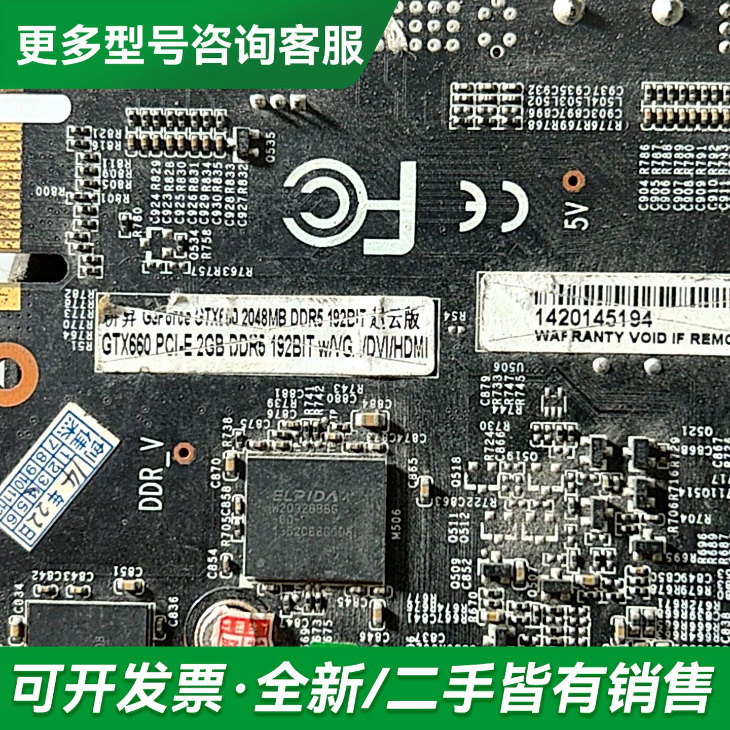 议价耕升 GTX660 2G DDR5赵云版更多型号可咨询