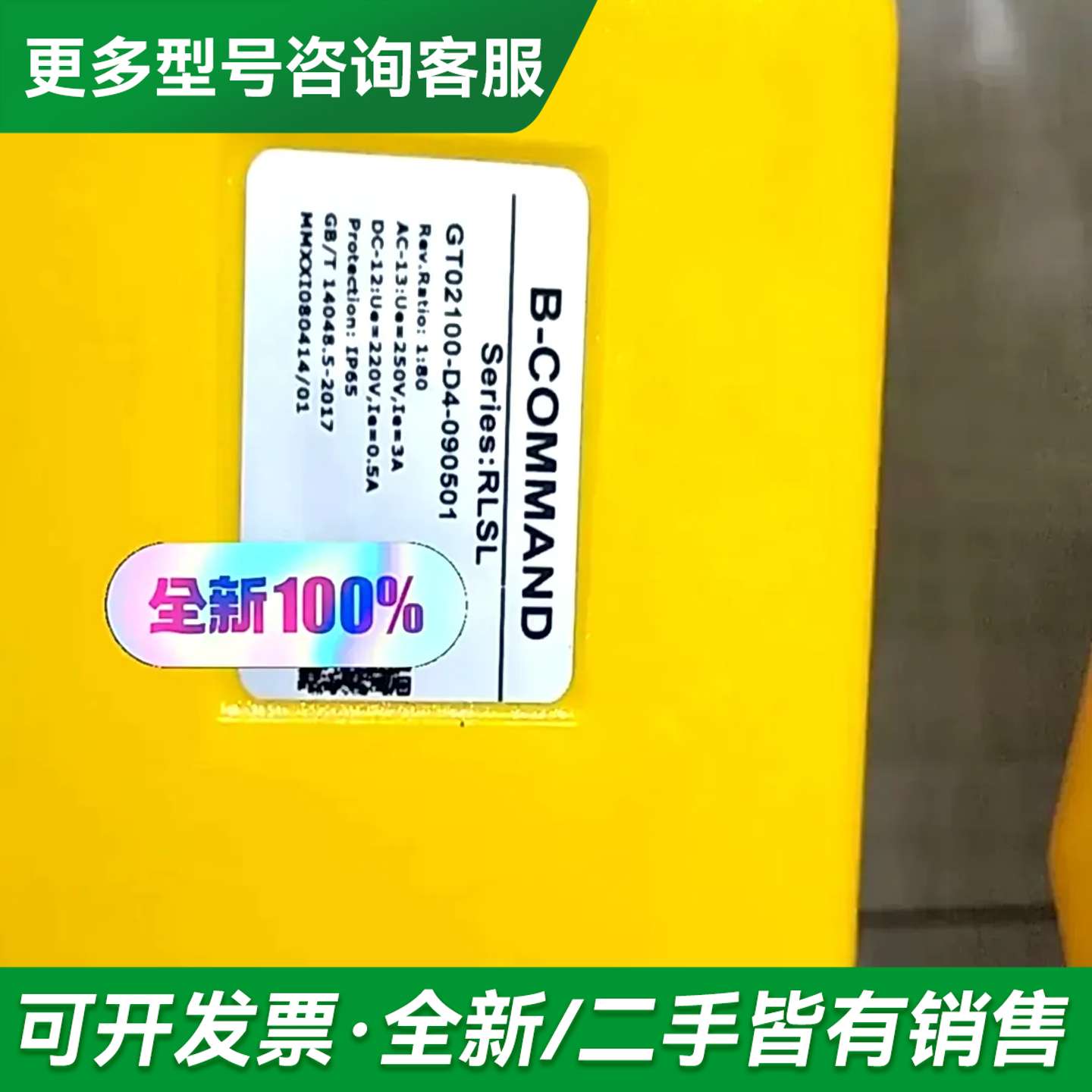 议价的扭缆开关又称黄盒子B-COMMAND的来。 贝格曼更多型号可咨询