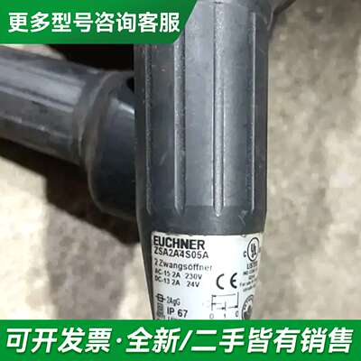 议价安士能EUCHNER安全开关ZSA2A4S05A 成色看更多型号可咨询