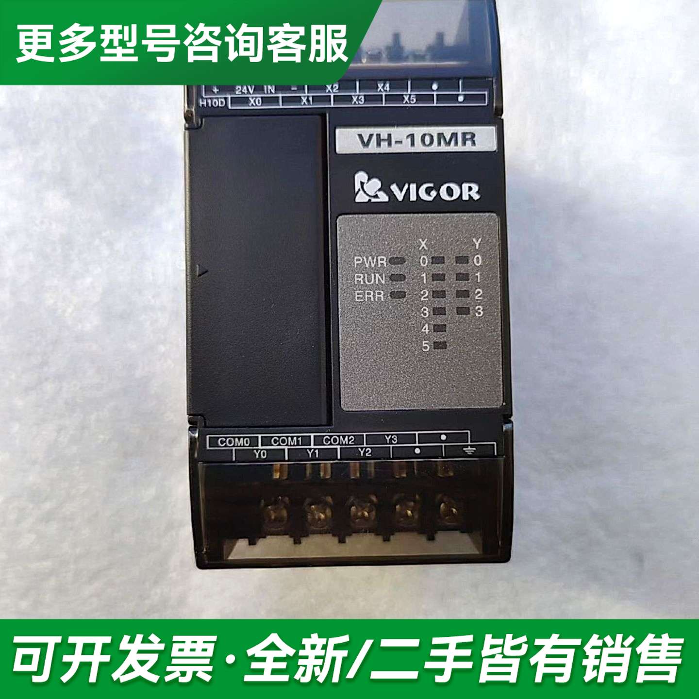 议价台湾VIGOR丰炜VH-10MR更多型号可咨询