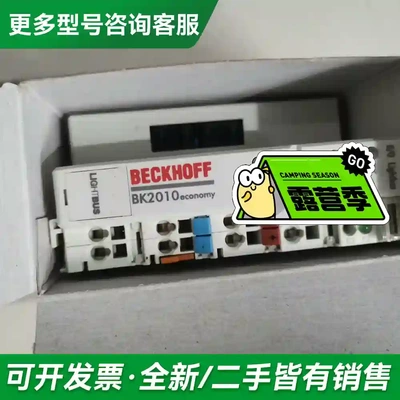 议价倍福BK2010 全新带包装，议价出更多型号可咨询