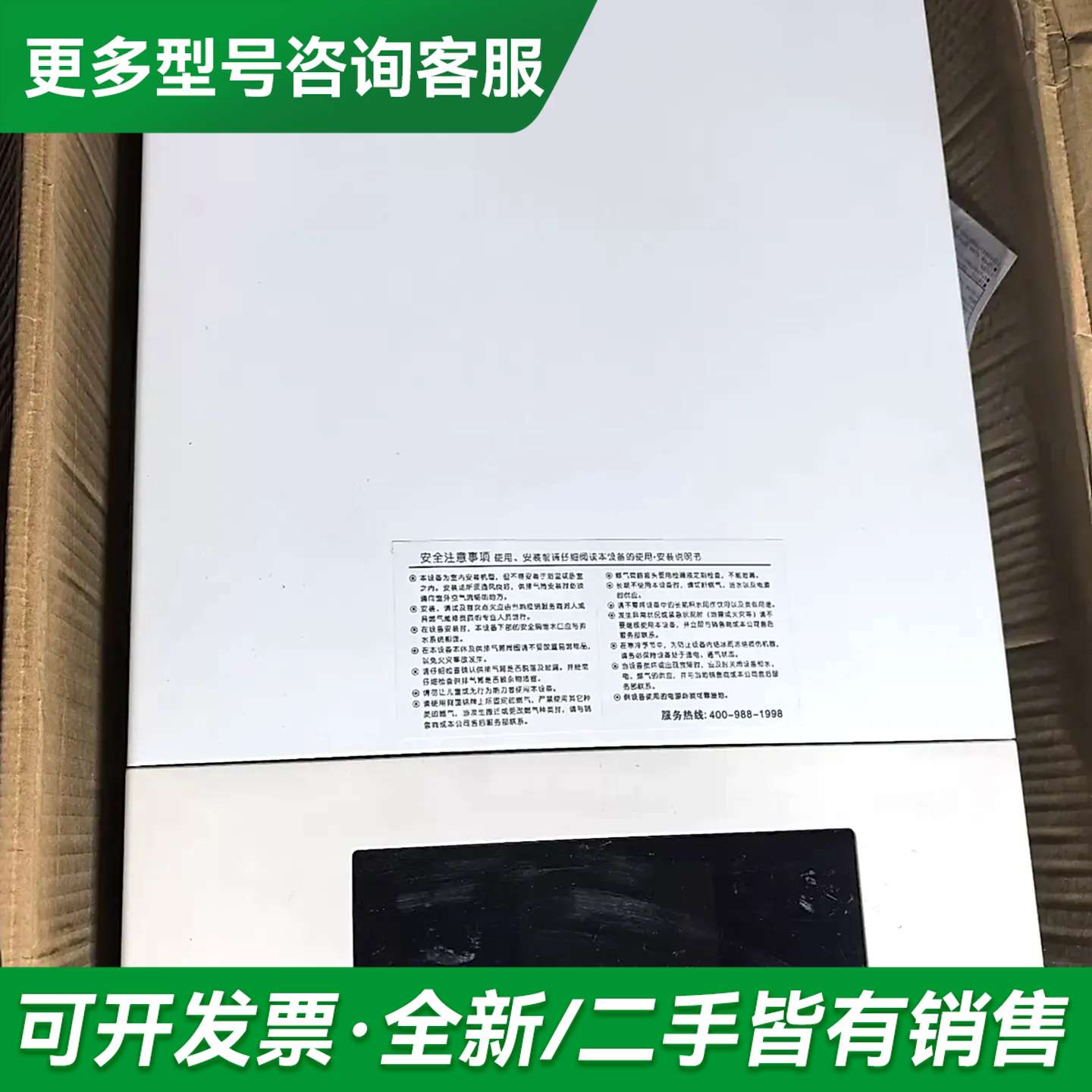 议价能率NORITZ冷凝式壁挂炉,LL1GBQ24-B1型号,样更多型号可咨