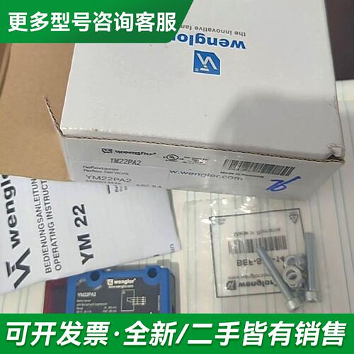 议价Wenglor威格勒YM22PA2 只有一个更多型号可咨询