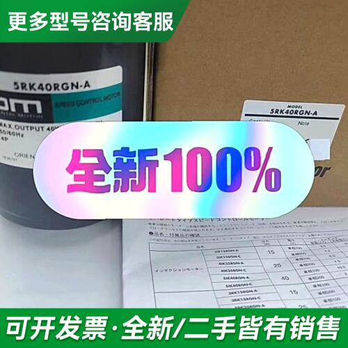 议价东方马达5RK40RGN-A 4IK25GN-SW2T BX更多型号可咨询