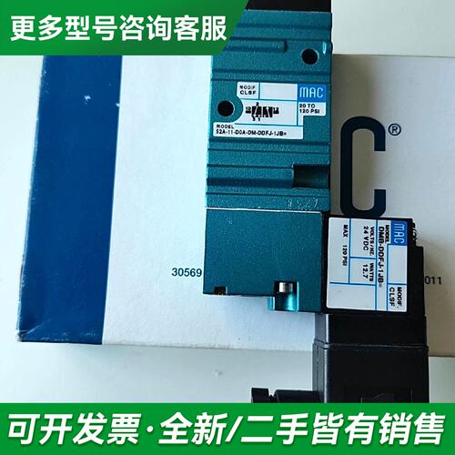 议价MAC电磁阀52A-11-D0A-DM-DDFJ-1JB更多型号可咨询