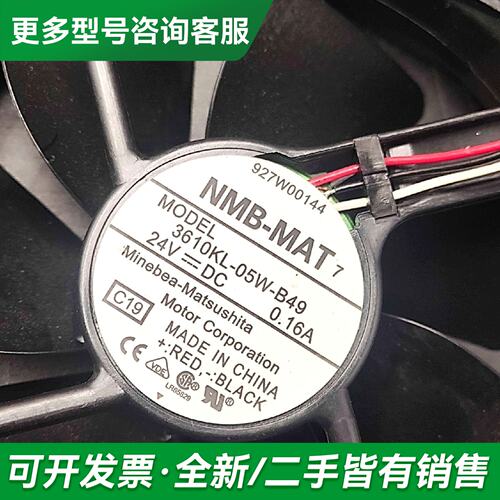 议价NMB3610KL_05W_B49 24V 0.16A更多型号可咨询
