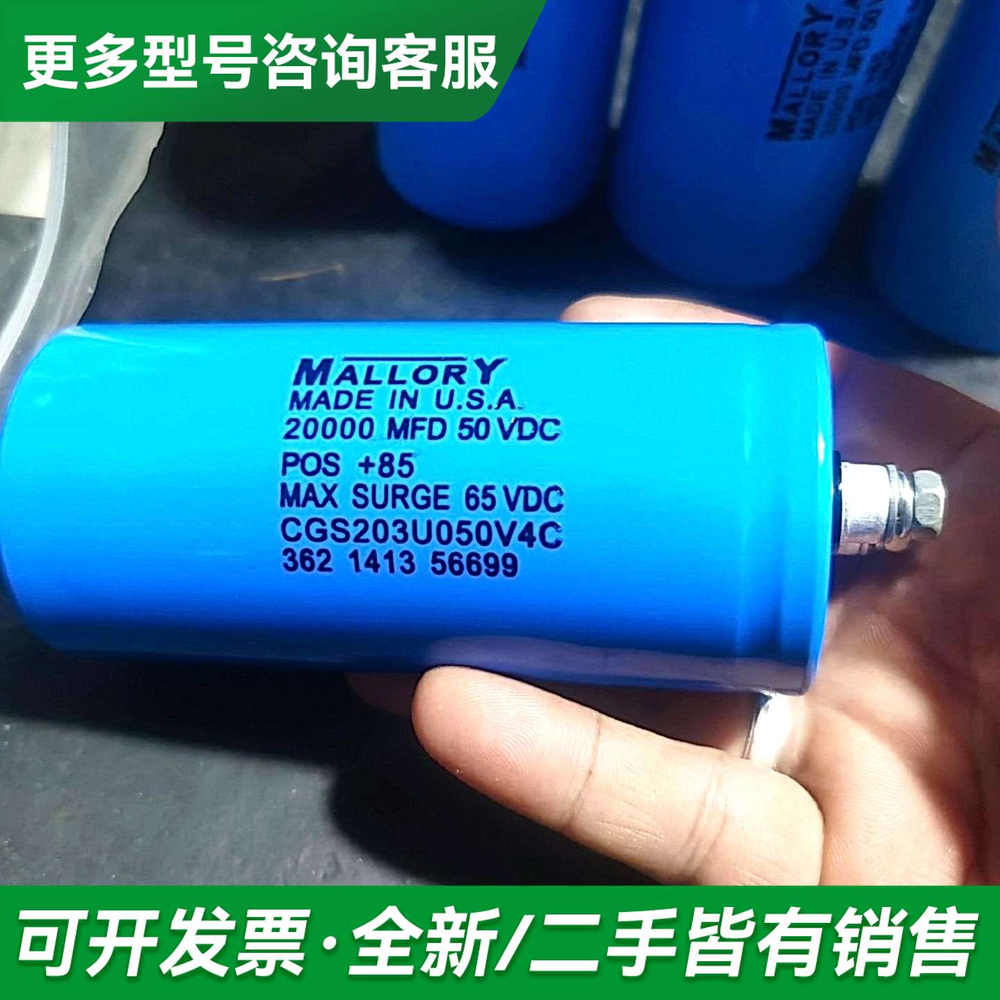 议价MallorY摩罗利电解电容,20000U/50V四只发更多型号可咨询