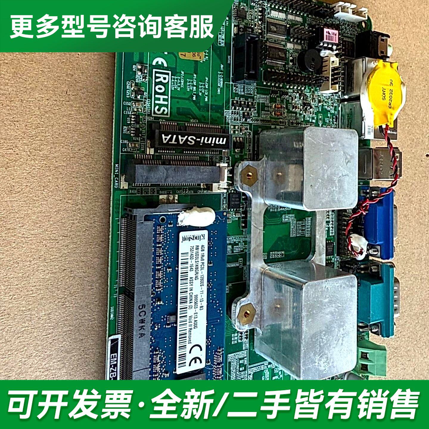 议价捷波EB-ZB-0034工控一体机主板 议价更多型号可咨询