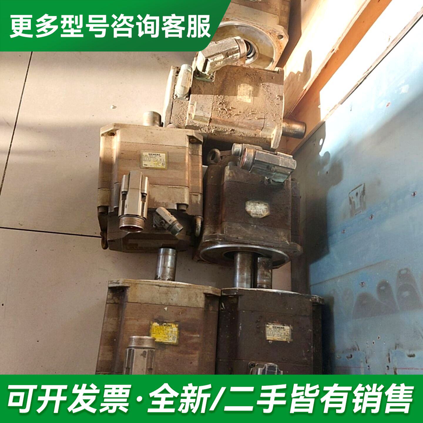 议价1FH7103-5AF71-1SG0，剪线，未维更多型号可咨询