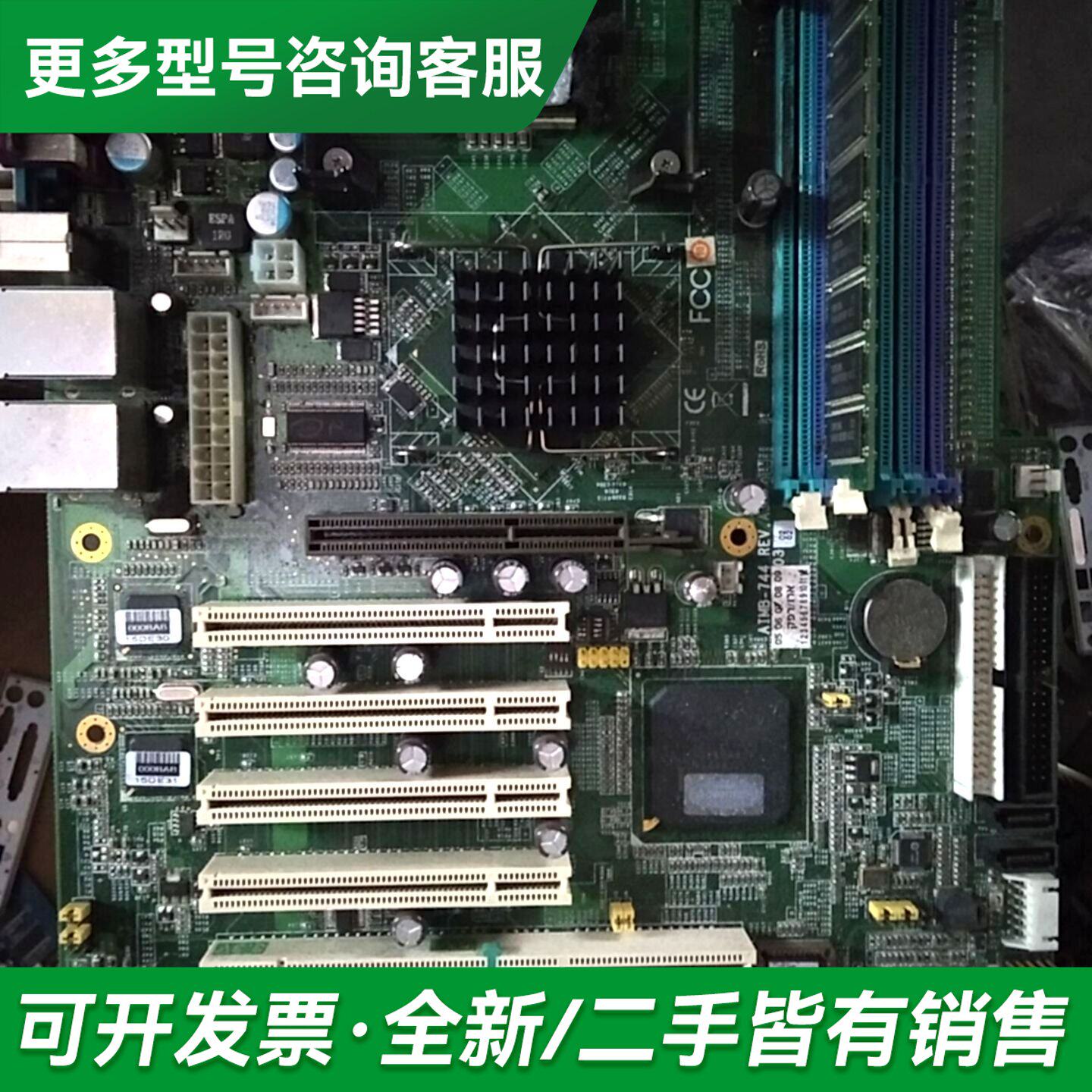 议价研华双网卡工业工控机主板。AIMB-744G2 AIMB-更多型号可咨询
