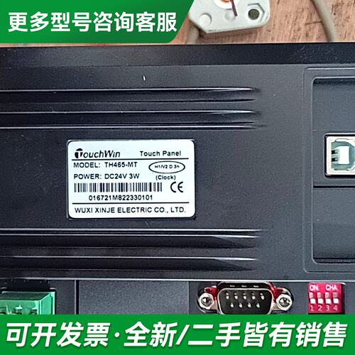 议价捷4.3寸触摸屏 TH465-MT 配件便宜岀,成色9