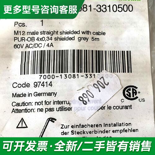 议价穆尔 MURR信号线 7000-更多型号可咨询