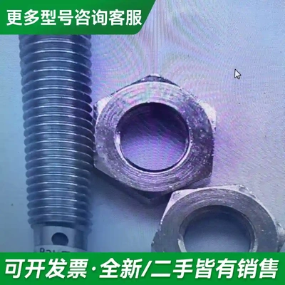 议价接近开关IFRM 08P17A1/S35L更多型号可咨询