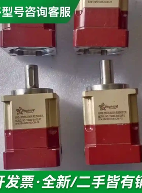 议价台湾porovin行星减速机TM060-0更多型号可咨询