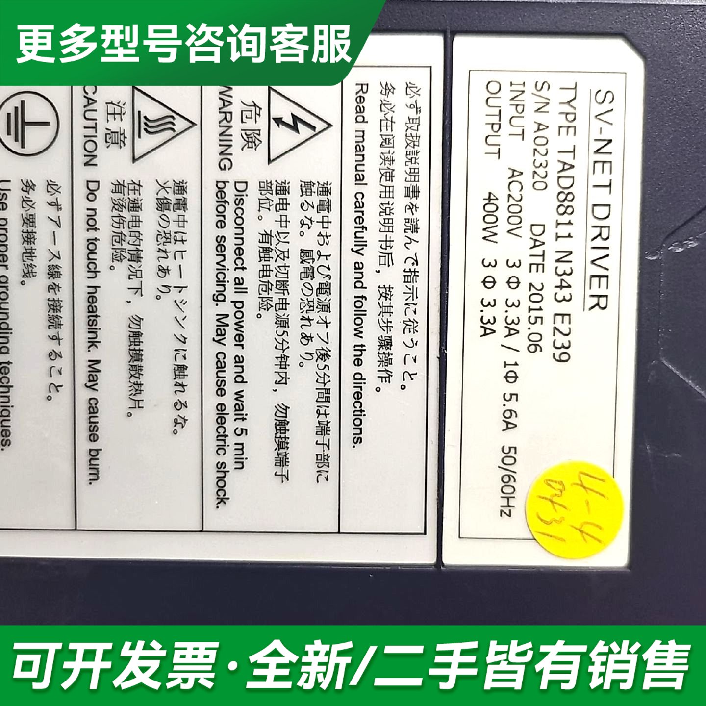 议价多摩川伺服驱动器 TAD8811 N343 E239 400更多型号可咨询