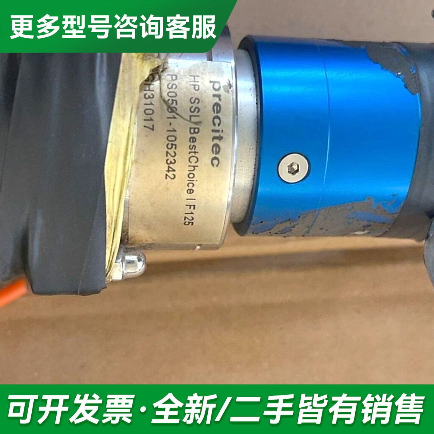 议价普雷切割头P0591-1137-00002更多型号可咨询