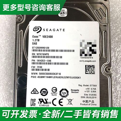 议价Seagate/希捷 ST1200MM0129更多型号可咨询