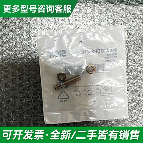 议价施克 IM08-02BPS-ZTK更多型号可咨询