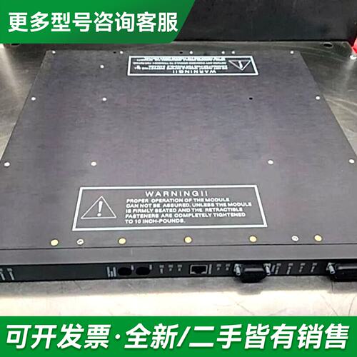 议价Triconex 3008 处理器模块组件主件更多型号可咨询
