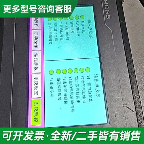 议价仑通泰触摸屏TPC7062TD（KT） 实图拍 外观还更多型号可咨询