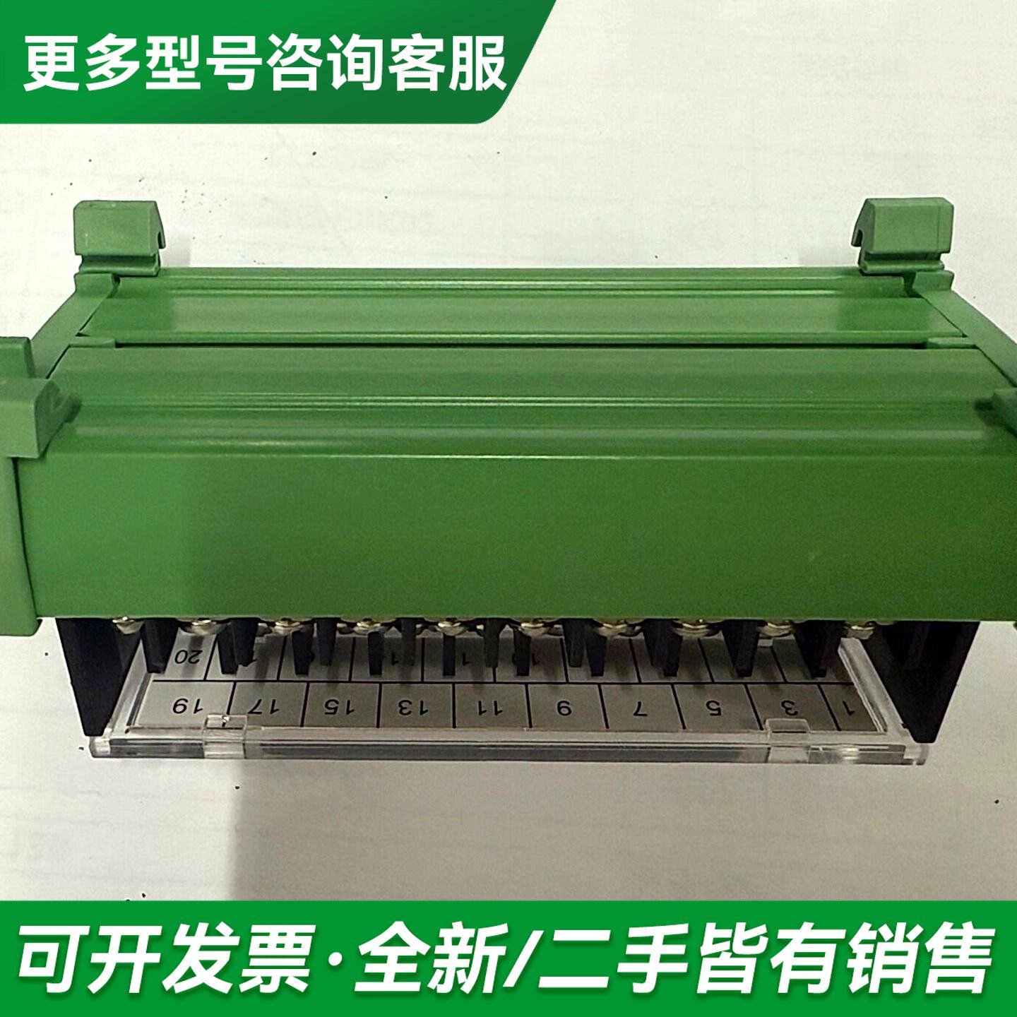 议价DINKLE台湾町洋PS7DW-20V14B-F中继端子台更多型号可咨询