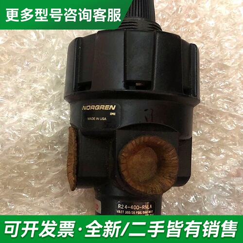 议价NORGREN诺冠调节阀R24-400-RNLA，正更多型号可咨询