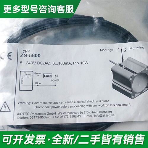 议价德国airtec气缸传感器ZS-5600 5700，全更多型号可咨询
