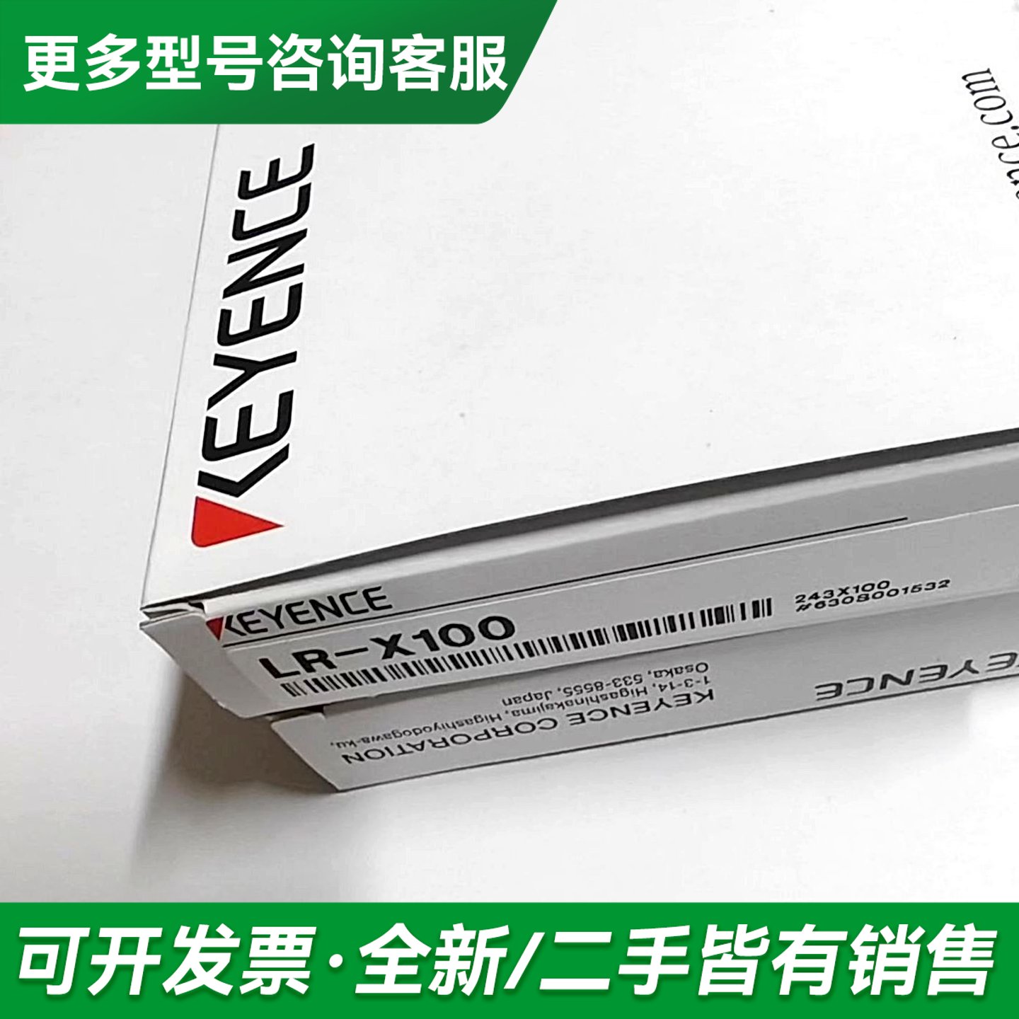 议价KEYENCE LR-X100激光传感器,,带更多型号可咨询