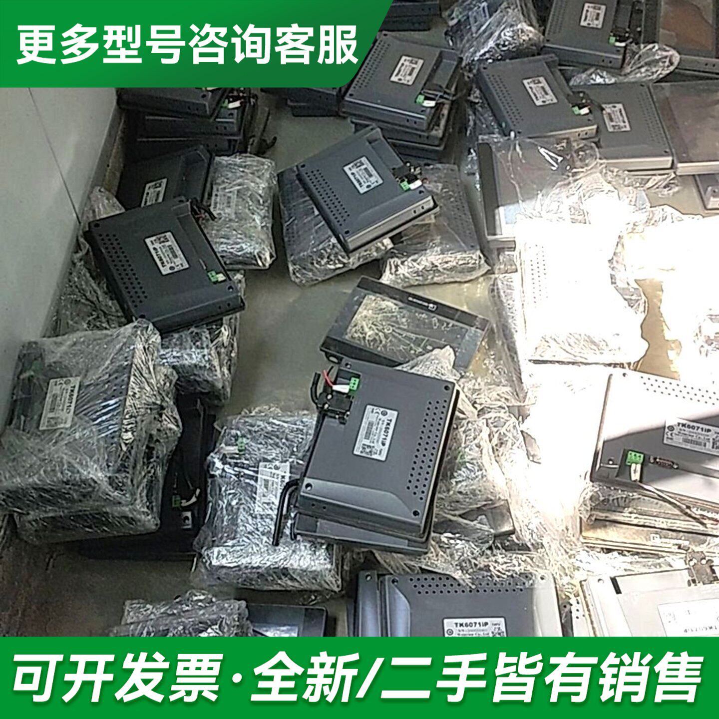 议价威伦7寸触摸屏 TK6071IP TK6071IQ更多型号可咨询