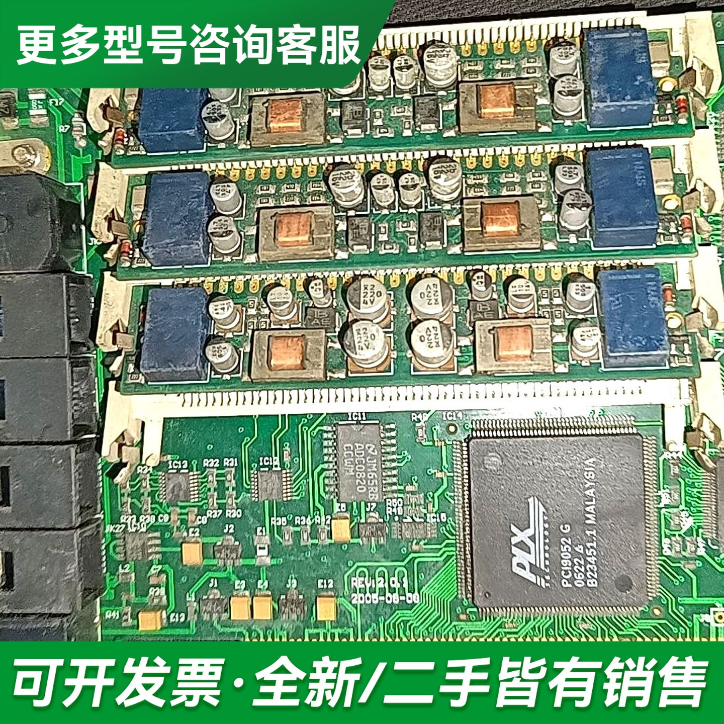 议价卡8路模拟语音卡SHT-8B/PCI，共两张，其中一更多型号可咨询