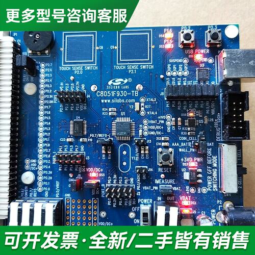 议价SILICON LABS C8051F930-TB开发工具开更多型号可咨询