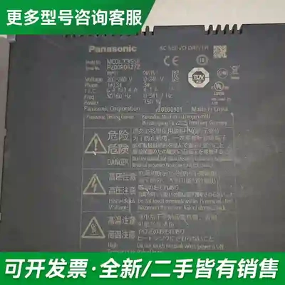 议价松下伺服驱动器 MCDLT35SF，750更多型号可咨询