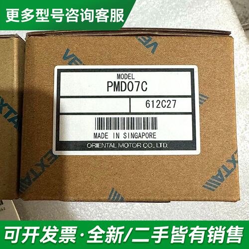 议价VEXTA东方驱动PMD07C，，驱动260，需更多型号可咨询