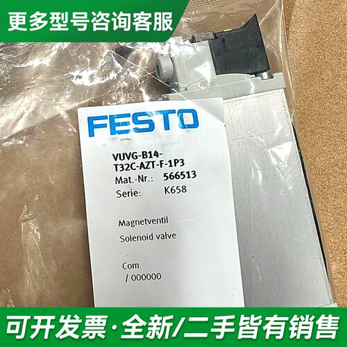 议价费斯托电磁阀VUVG-B14-T32C-AZT-F-1P3，更多型号可咨询