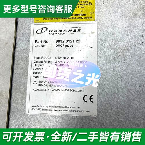 议价Danaher丹纳赫 DMC2 50720 驱动器 9032更多型号可咨询