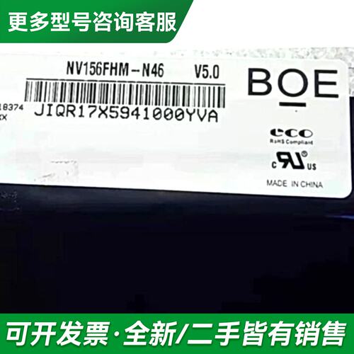 议价15.6寸模组LP156UD1-SPB1 B156ZAN更多型号可咨询