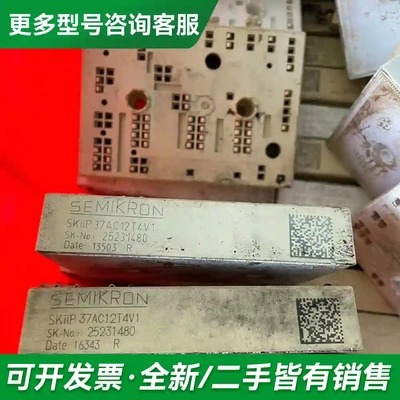 议价议价SKIIP37AC12T4V1 原装拆更多型号可咨询