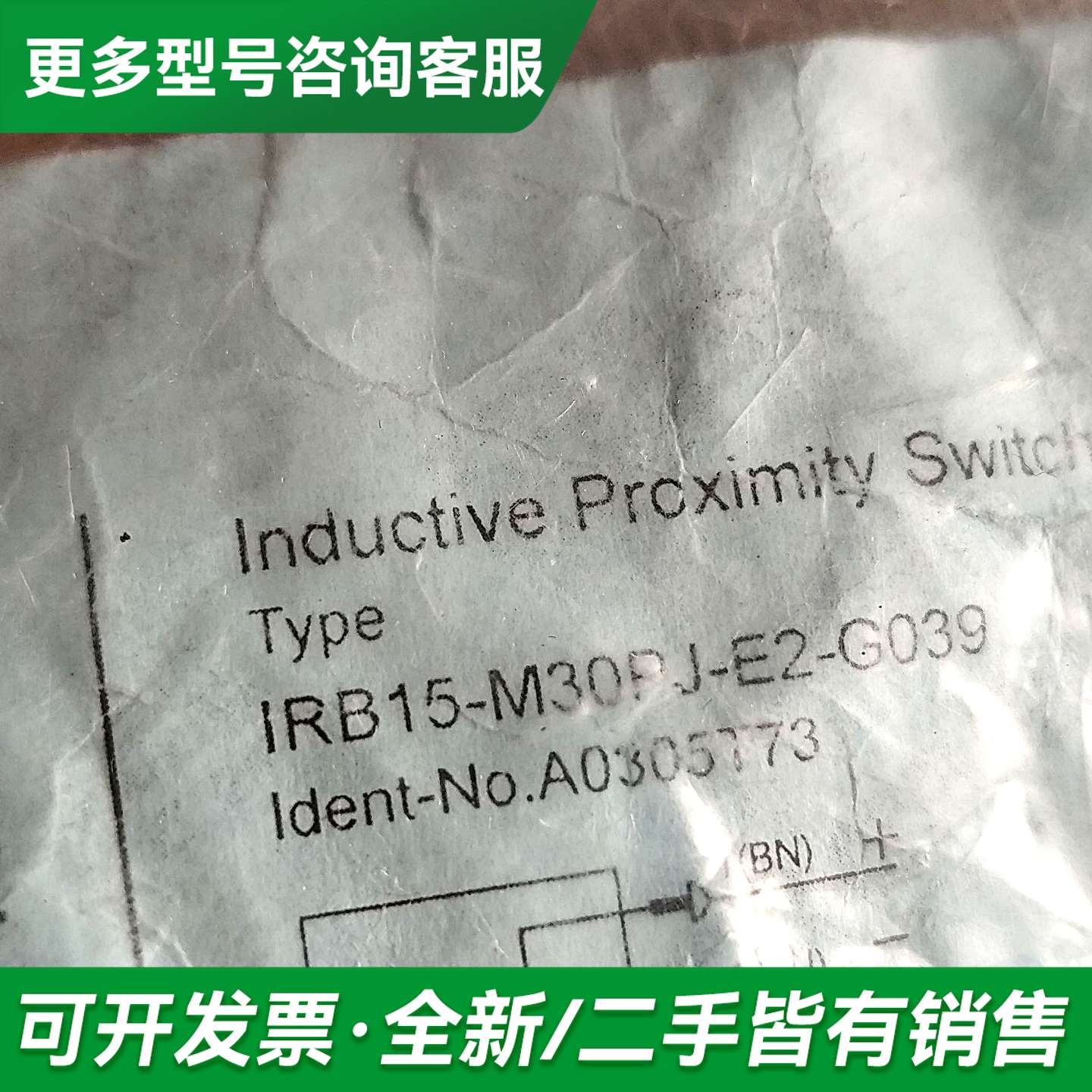 议价IRB15-M30PJ-E2-G039 GSEE吉诺传感器实更多型号可咨询