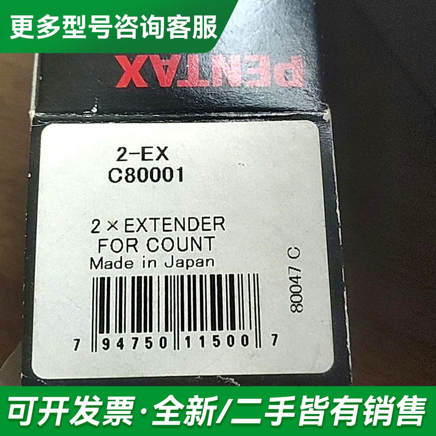 议价"""宾得pxntax2-EX两倍增距镜,600,"""更多型号可咨询