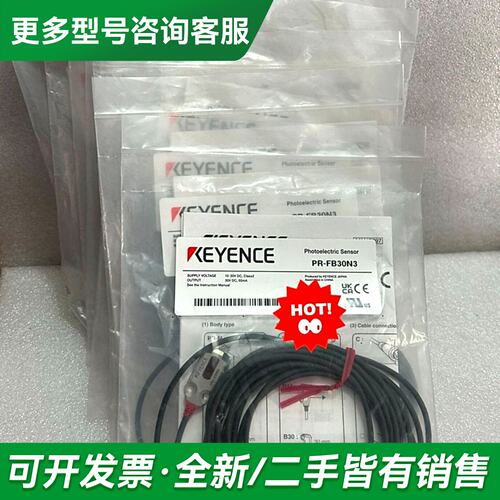 议价PR-FB30N3 KEYENCE光电传更多型号可咨询