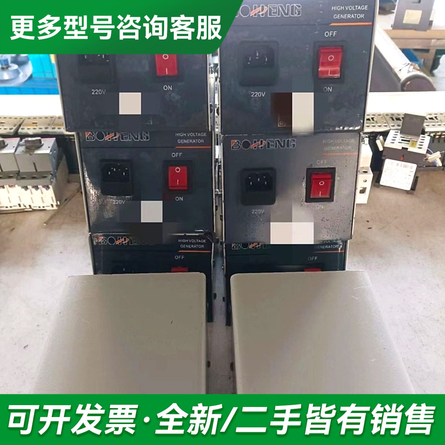 议价恒高压电源 高压发生器 ，BH9001C，70kw，原更多型号可咨询