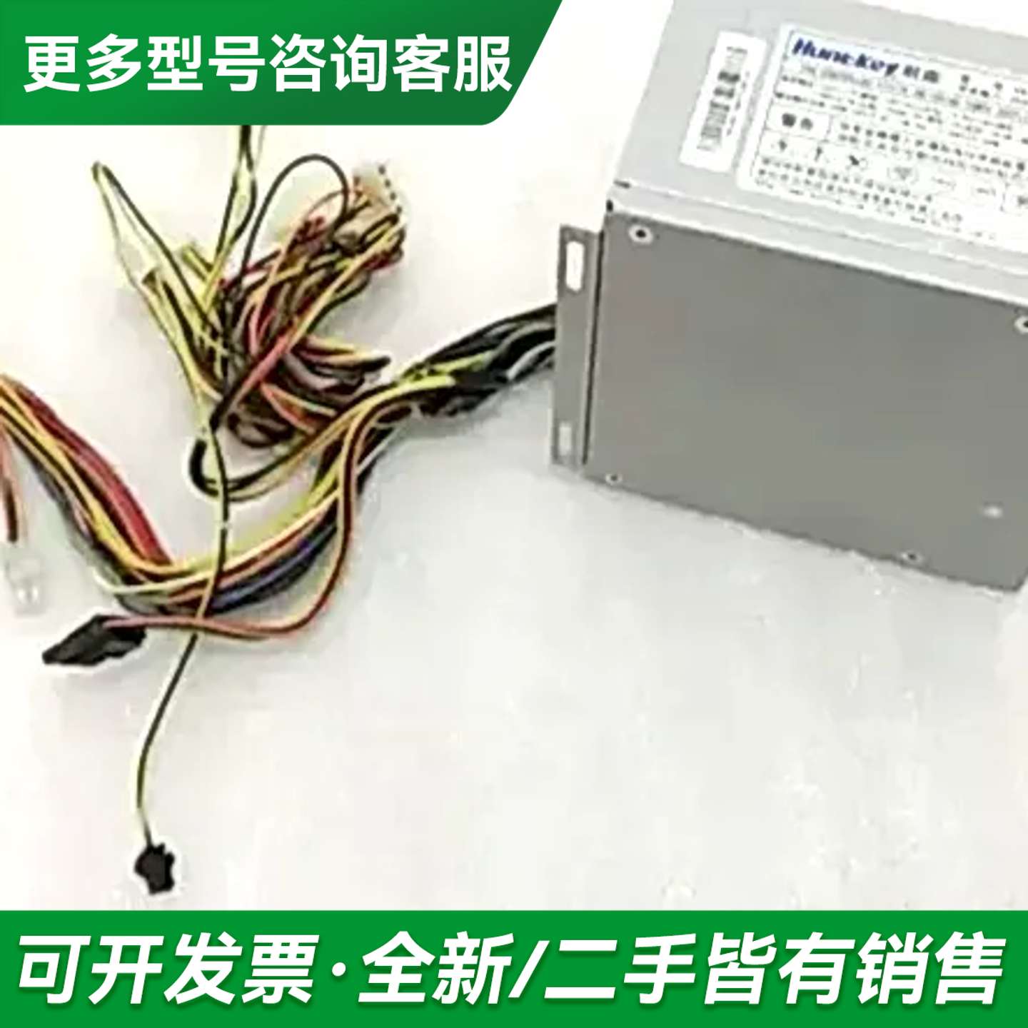 议价研祥工控机设备电源 IPC-810E HK350-15AP更多型号可咨询