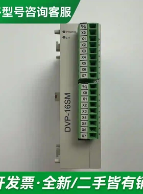 议价台达模块DVP16SM11N，拆机现货实拍更多型号可咨询