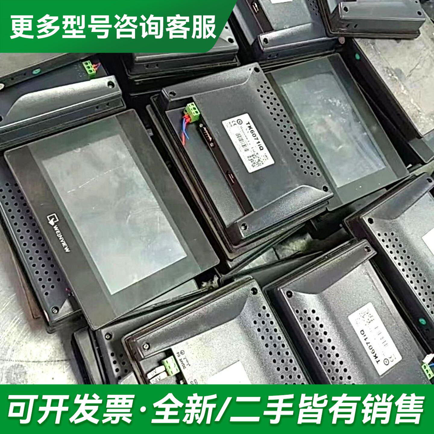 议价威伦7寸触摸屏 TK6071IQ 实物拍图更多型号可咨询