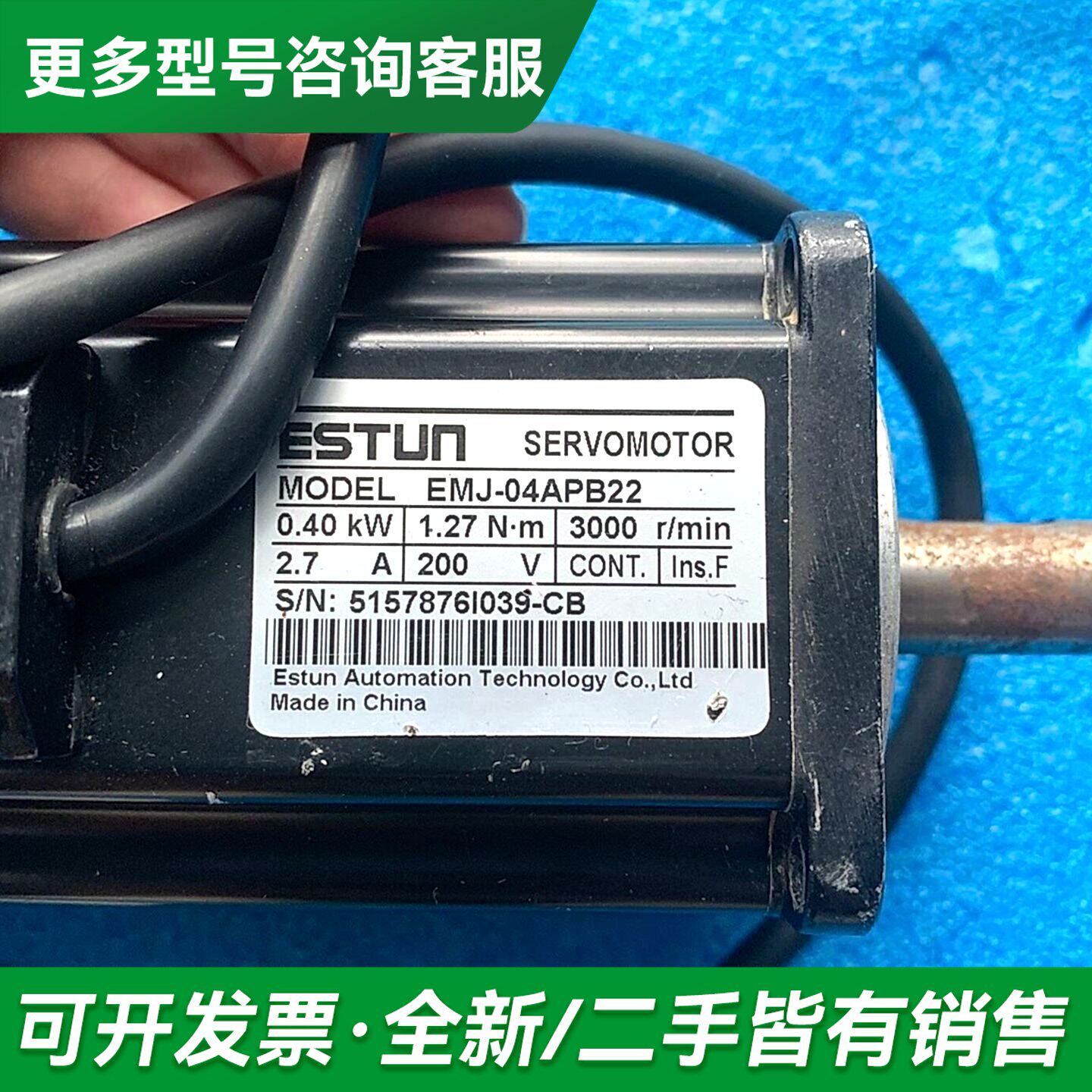 议价埃斯顿伺服电机EMJ-04APB22,0.4KW功率,300更多型号可咨询