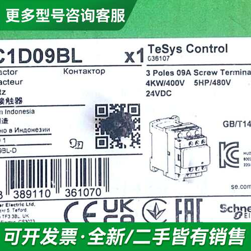 议价LC1D09BL  更多型号可咨询