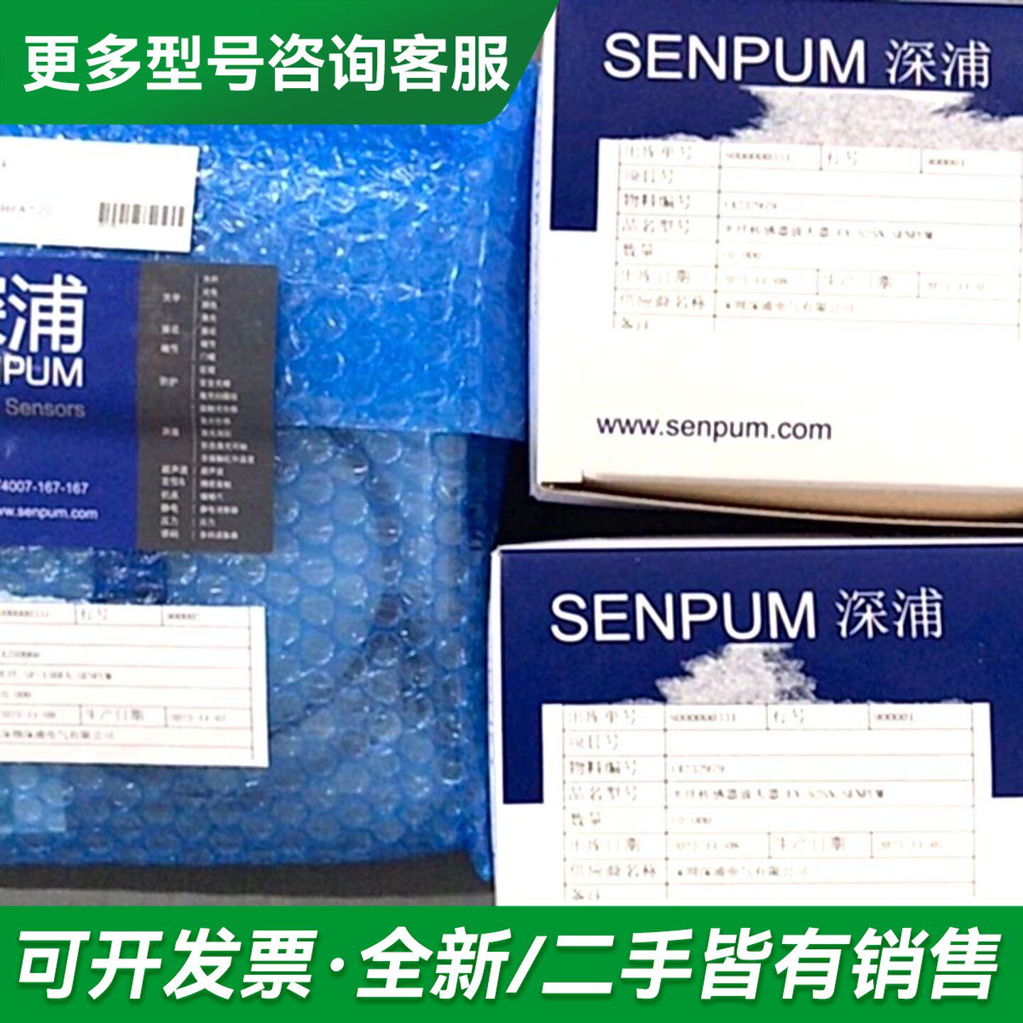 议价深浦光钎放大器+传感器FX-525N+SP-136FA原更多型号可咨询