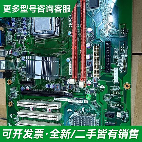 议价研华AIMB-769VG 工控主板 G41主板 送cpu档更多型号可咨询
