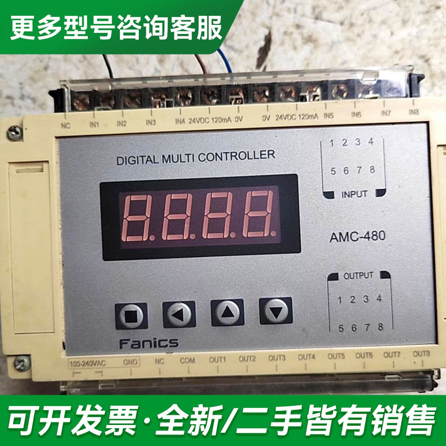 议价控制器 ,三面翻时控器。型号:AMC-480,成色更多型号可咨询