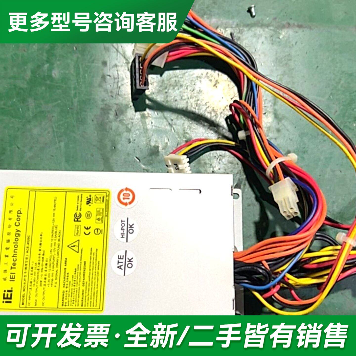 议价威强工业电源ACE-452C-RS 成色更多型号可咨询